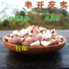 Товары от 湘绿农品