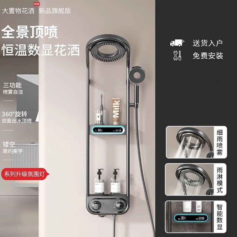 Large Storage Digital Display Constant Temperature Shower Set for Home Bathroom, Pressurized Shower Head, Shower Head for Bathing