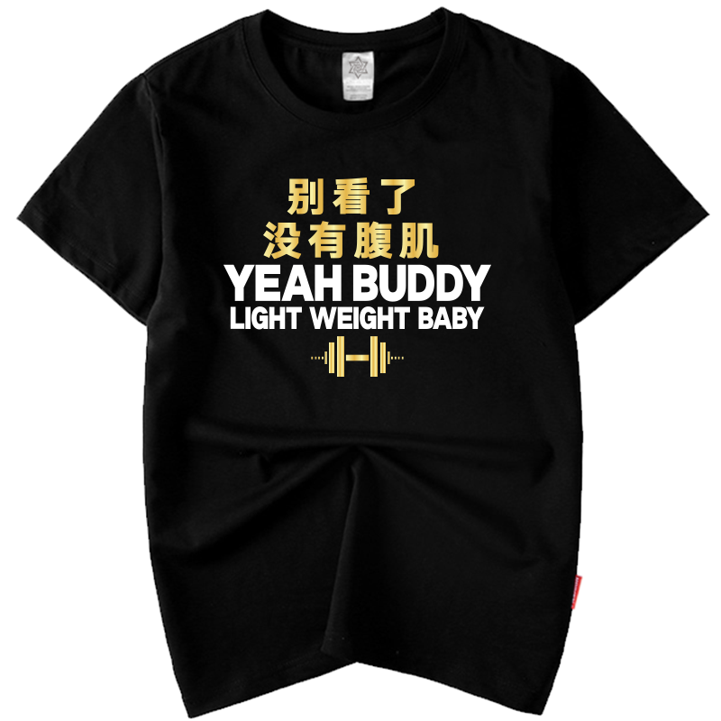 Don'T Look, There Are No Abs Here. Fitness and Exercise Text T-Shirt for Men, No Signs of Training. Yebaati Pure Cotton Short Sleeves