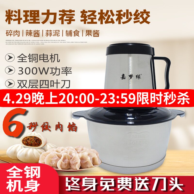 Meat grinding machine for small commercial meat-crunching machine garlic pepper crushing machine grinding machine meat filling machine