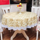 Round tablecloth pvc plastic hotel round tablecloth waterproof and oil-proof easy to wash anti-scalding round table direct wipe 12