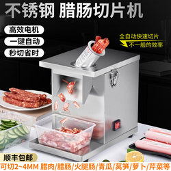 Sausage slicer commercial small automatic sausage slicer multifunctional stainless steel bacon slicer oblique cutting