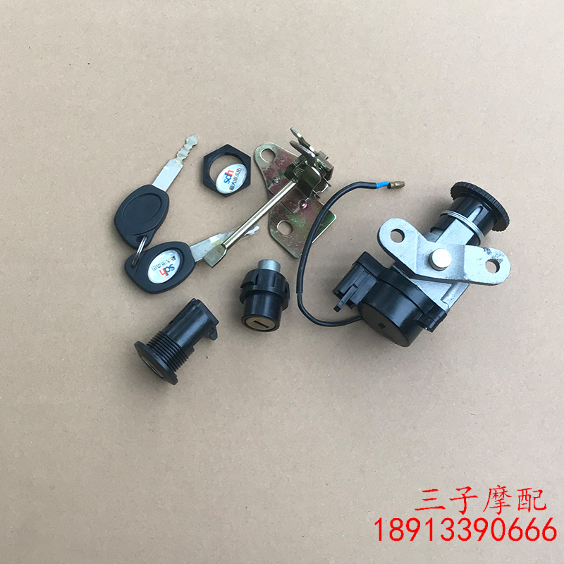 Locomotive Accessories New Continents Dream Genie 50 Jinan Light Riding Carefree Wood Lan 50 Electronic Door Lock Full Car Cover Lock