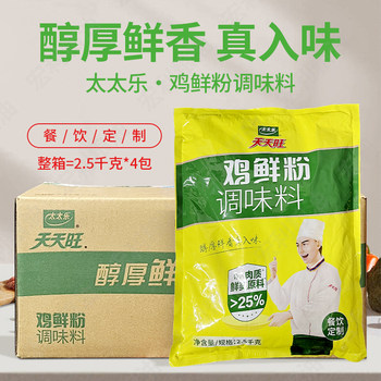 Taitai lok tian tian wang chicken fresh powder seasoning 2.5kg4
