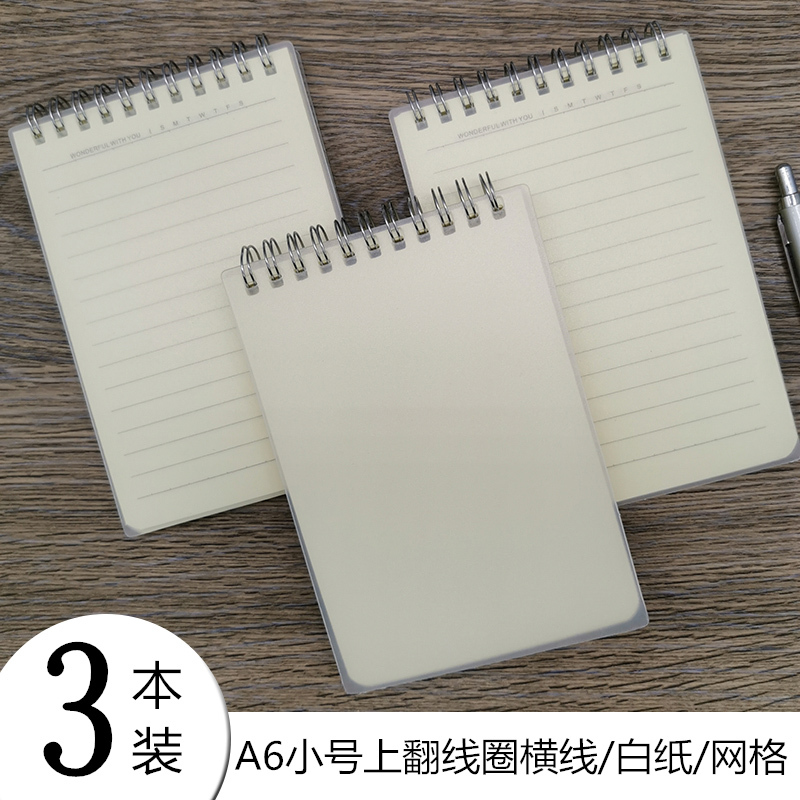 A6 Flip-Up Loose-Leaf Notebook, Small, Portable, Simple Notepad, Blank Pages, White Paper, Spiral-Bound Notebook, Thickened Vertical Flip Notebook