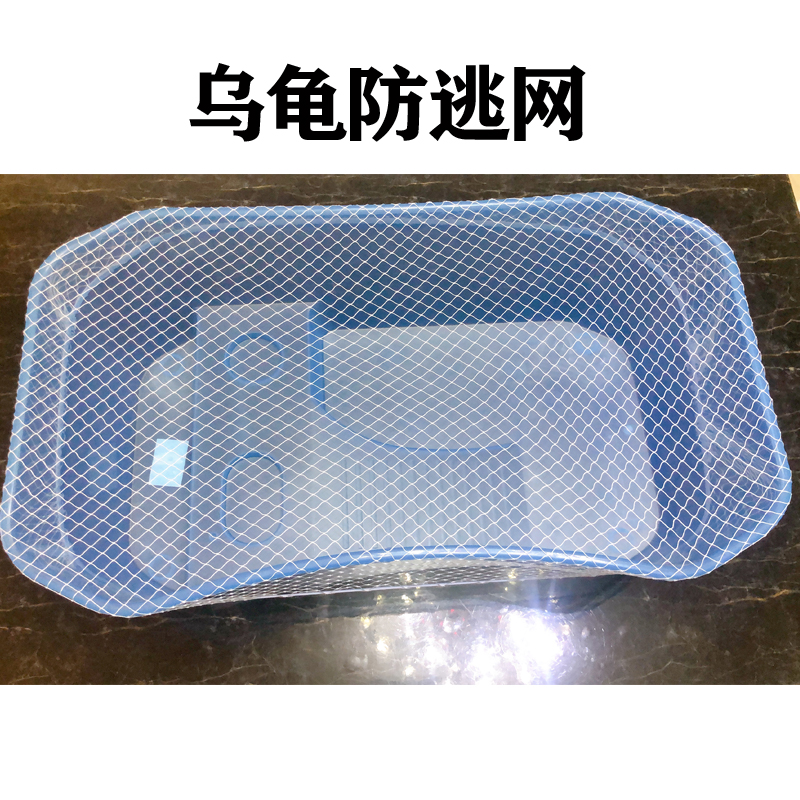 Turtle tank Anti-escape net Anti-turtle escape anti-jailbreak turtle box Anti-jump net Turtle box Anti-cat net cylinder cover
