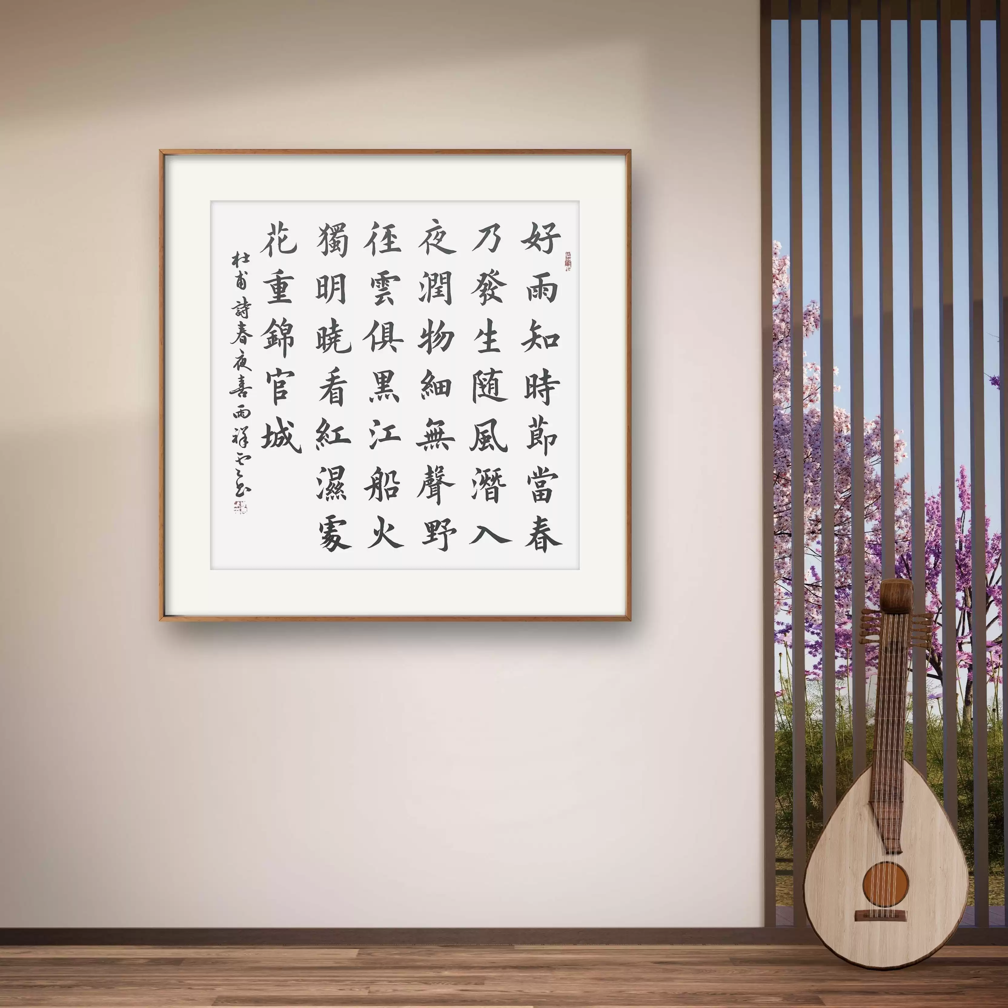 杜甫春夜喜雨书法作品手写真迹名人字画名家收藏定制斗方装饰挂画-淘宝