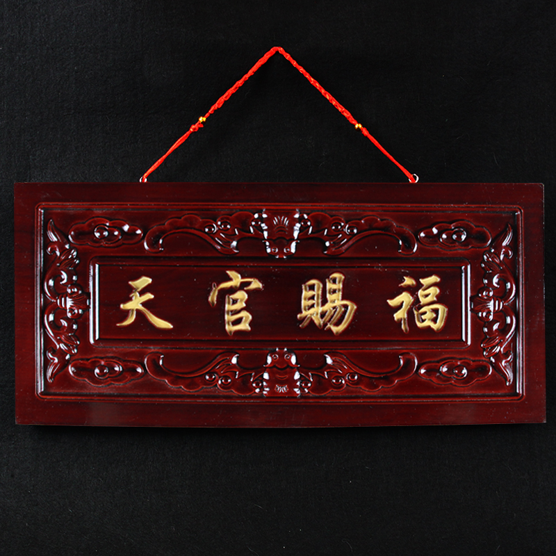 Authentic Peach Wood Heaven Official Bespoke Doors Plaque Wood Carving Auspicious Ruyi Door Lintel with Feng Shui Pendants Set to Do-Taobao
