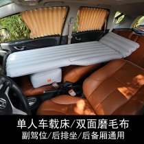 Car rear sleeping mat car inflatable mattress single travel bed sedan off-road vehicle rear seat air cushion bed