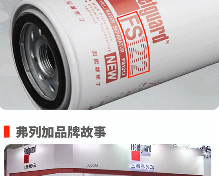 Фильтр дизельного топлива 东风天龙油水分离器3329289柴油滤芯弗列加fs1000/fs1009 Fleetguard