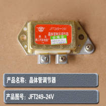 Dongfeng Tianlong Tianlong Hercules Transistor Voltage Regulator JFT249-24V