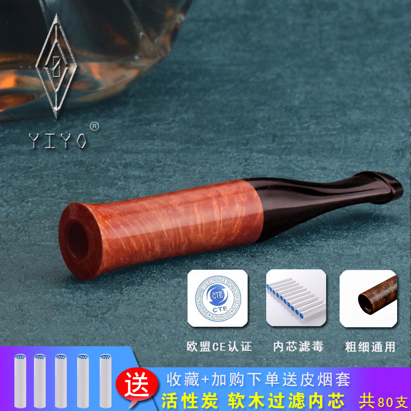 YIYO stone Nangwood cigarette holder filter filter core type over net cigarette lighter male and female universal PG-916 dual-use cigarette holder