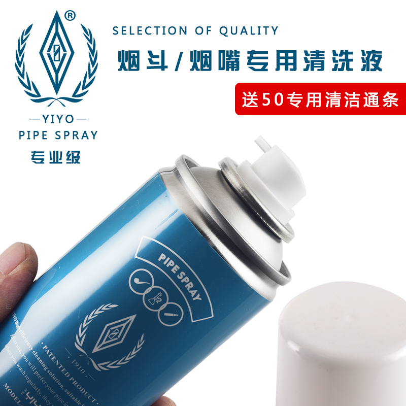 YIYO Professional Grade Pipe Mouthpiece Cleaning Liquid Cleaning Care Agent 150ML Flue Biting Mouthpiece Removing Tar Tool