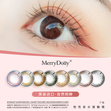 Four year old store with 19 colors MerryDolly imported from South Korea, beautiful pupils, annual throw 2022 new large and small diameter contact lenses, half year throw for women