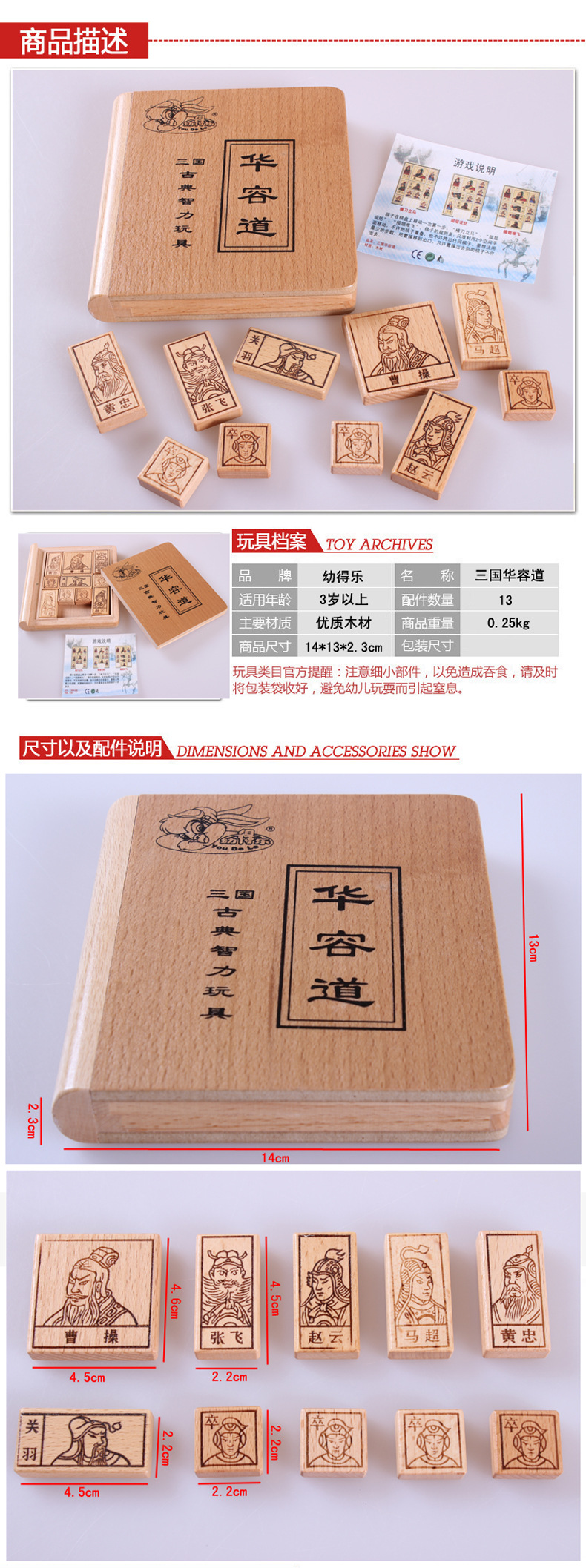 Ba vương quốc huarong đường trẻ em người lớn câu đố điện kongming khóa vấn đề giải quyết câu đố bằng gỗ giải trí cửa hàng đồ chơi mô hình đồ chơi