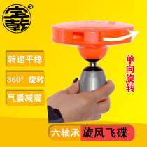 Luoyang Dinggan diabolo whirlwind flying saucer six bearing diabolo 6mm shaft can play one line two super light speed fast