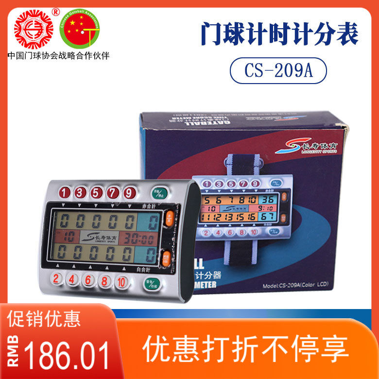 Longevity CS-209A Timing Scoring GoalBall Table applies to international and domestic 2011 new rules for croquet matches