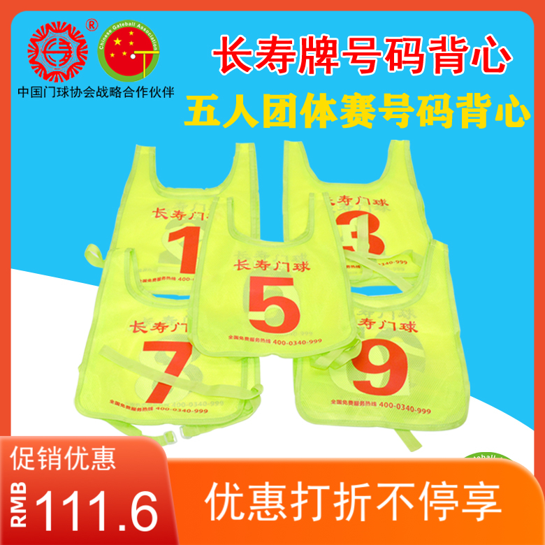 Longevity card note word gateball number thin CS-026 vest type gateball double sided goalball jersey 1 set of 5 pieces