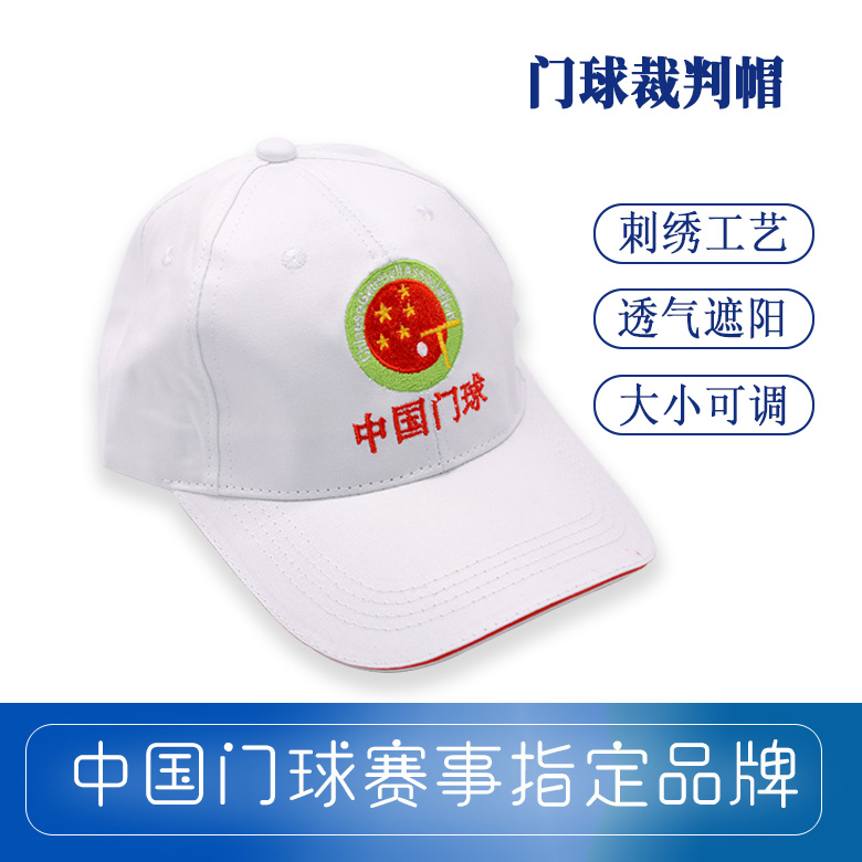 The new Chinese Croquet Association hat referee sunscreen sunscreen UV protection duck tongue summer hat competition exclusive