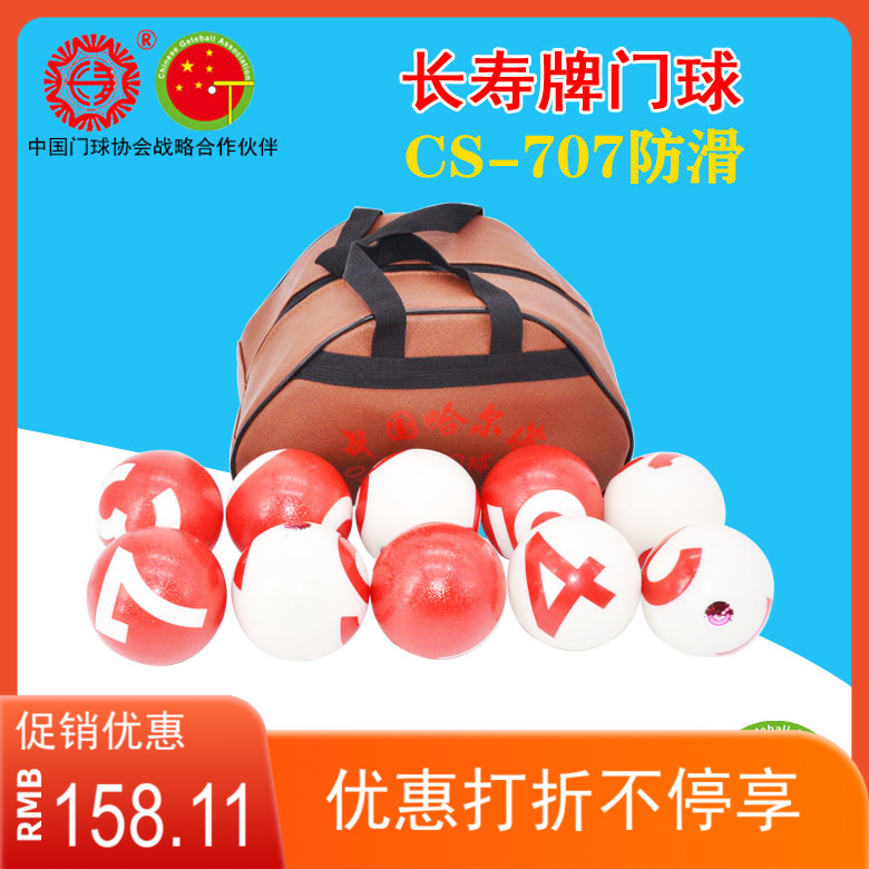 Harbin Longevity Brand CS-707 Two-Sided Annotation Anti-Slip Competition Special Natural Artificial Turf Goalball