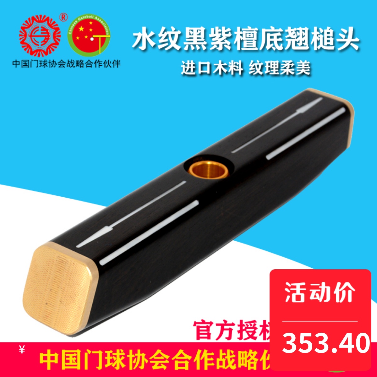 Changshou brand 2019 new black red sandalwood 23 cm 24 cm bottom warped hammer with various weights to choose from