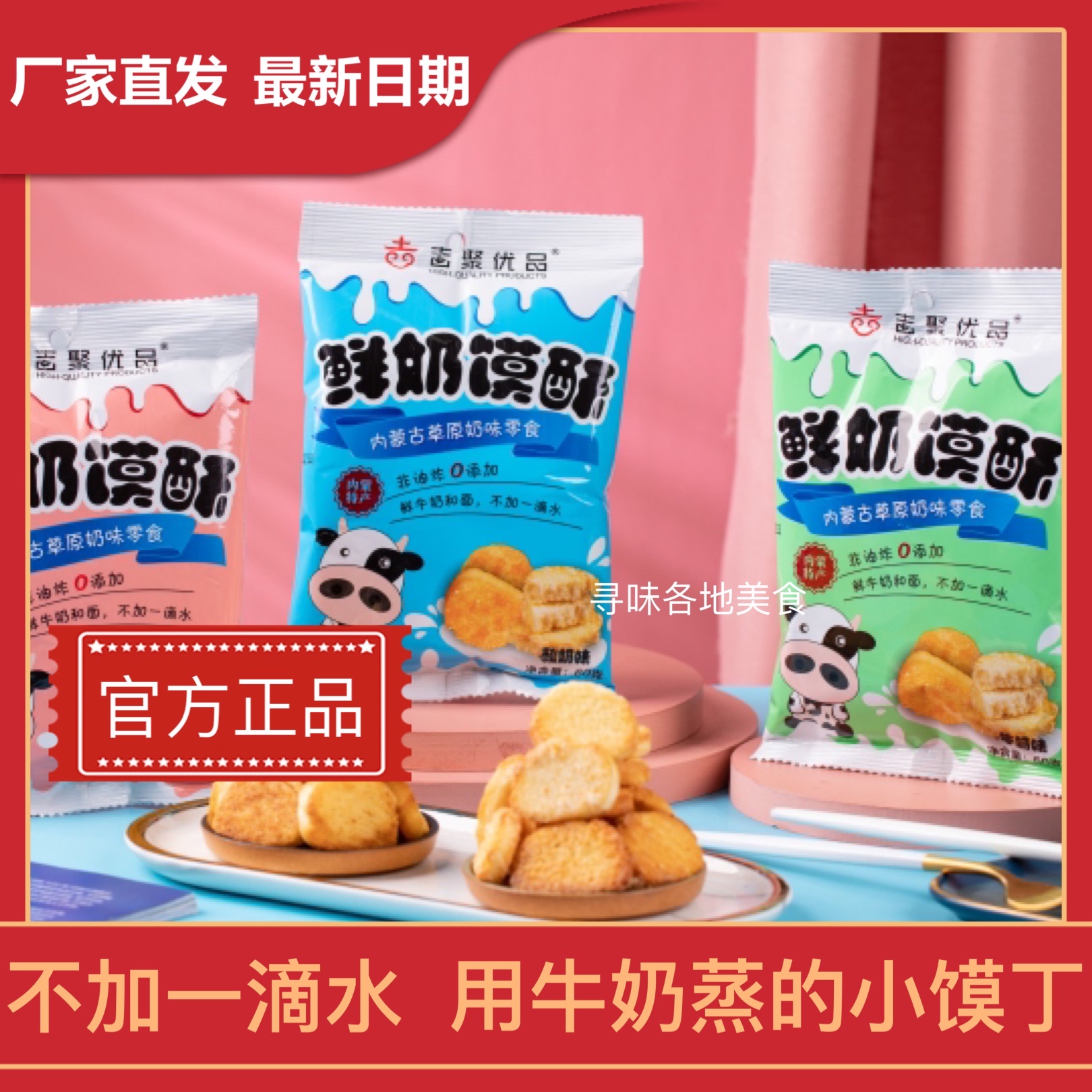 Guitou Youtasting Snack Fresh Milk Steamed Bread in Inner Mongolia Terrafic Grassland Milk Taste Biscuit Steamed Buns Toasted Buns Slices 60g * 6 Packs