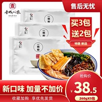 (Factory straight hair) A bowl of powder snail powder in Liuzhou Guangxi specialty hot and sour screw powder