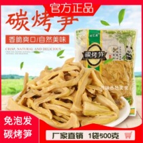 Free pao fa barbecue bamboo shoots bamboo fresh water bamboo shoots sun jian nen sun xia fan cai huo guo liao Fujian wet shoots 500g