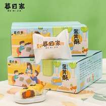 Taste Philosophy Twilight Day Home Egg Yolks Crisp Guangxi Red Bean Paste Sachet Son Sea Duck Egg Hemp Potato Pastry With Breakfast 45g * 6 pieces