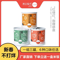 Independent food substitute small white can traffic light curry chicken ready-to-eat canned beef curry 6 flavors convenient and fast food