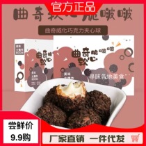Gan Ziluo chocolate cookie sandwich meatballs crispy pops chocolate biscuits (substitute cocoa butter)