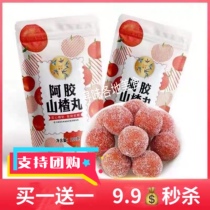 The simple food has Fang Aunshus date dried orange peel purple suzu flavor Jiangxi Ring Date Wild Mountain wild Mountain Zaozao Grain Sour Date Cake Hawthorn Snacks