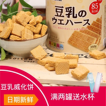 Marlboro bean milk wafer biscuits Japanese barreled salty snacks refreshment 350g cans