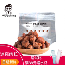 Commander Lu mini meats ready-to-eat stewed snack pork lump dried meat casual deli office snack 52g
