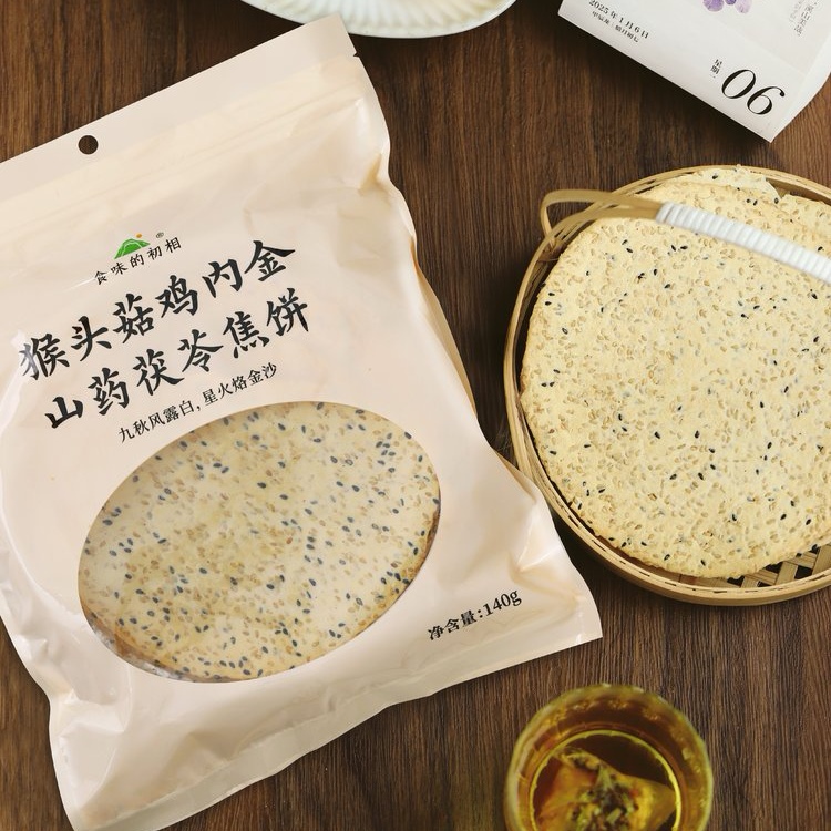 3 Bags of Shiwei's Chicken Gizzard Golden Sand Medicinal Herbal Biscuits with Poria, Houttuynia Cordata, and Sesame Crispy Biscuits