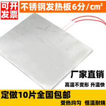 Flat plate temperature adjustable small version stainless steel insulation mica plate electric heating plate heating plate electric heating plate electric heating Industrial use