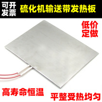 Line conveyor belt food conveyor climbing conveyor plate vulcanizing conveyor belt stainless steel heating plate