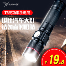 Yager flashlight strong light charging outdoor super bright long range home durable usb mini portable led multifunctional