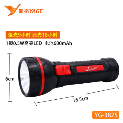 Yagger YG-3825LED intense light rechargeable mini convenient outdoor home emergency lighting durable flashlight-Taobao