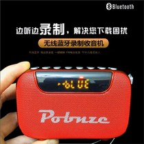 Icebreaker B09 Bluetooth recording card Speaker U disk Radio old man audio mp3 player portable