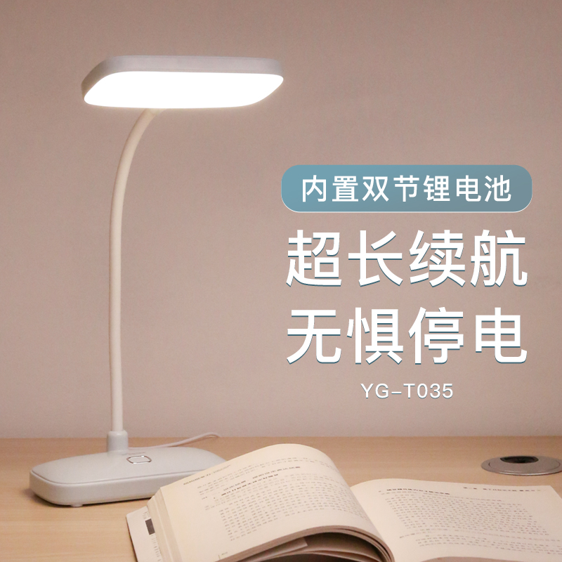 Yaga T035 Small Lamp Learning Eye Protection Desk Student Dorm Charging Plug Dual Home Bedroom Headlamps