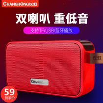 Changhong C3 wireless Bluetooth speaker mini stereo portable mobile phone heavy bass small steel gun car volume