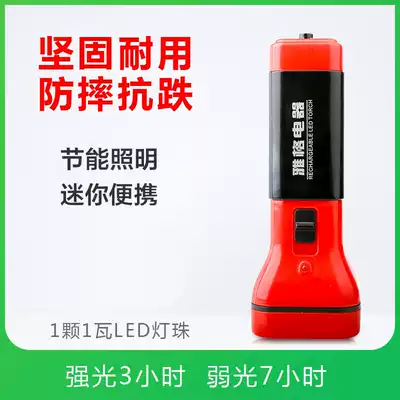Yager flashlight LED strong light rechargeable mini convenient outdoor home emergency lighting durable 3896