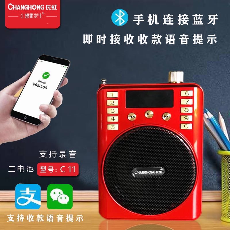 Changhong C11 Bluetooth Card Player Receiver Speaker Teacher Amplifier Stall Speech Recording Loud