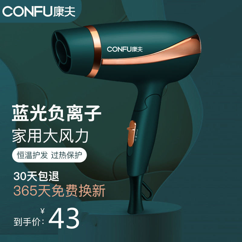 Kangfu 3095 Hair Dryer Home Hot & Cold Air Blu-ray Negative Ion Hair Conditioner Dorm Folding Portable Hair Dryer