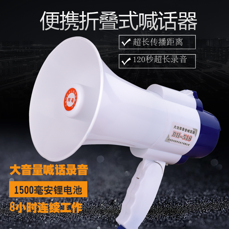 High-power mini recordable hand-held megaphone Stall outdoor publicity huckleberry horn Lithium battery charging PA