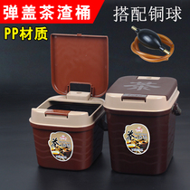  Tea bucket tea residue bucket small waste water bucket with lid plastic tea bucket Kung Fu tea leaf bucket drainage bucket tea set bucket