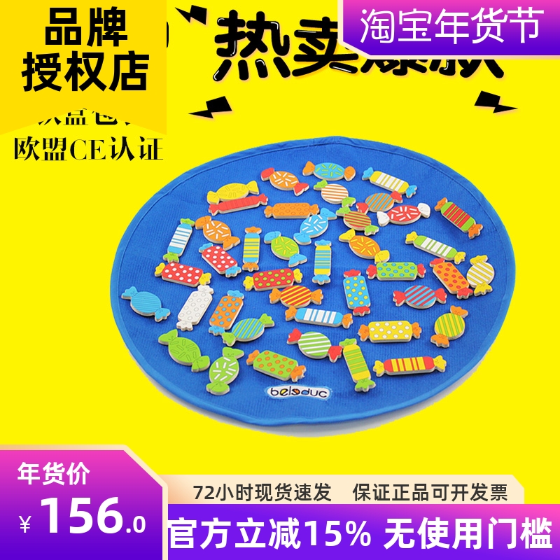 German Belledo Children's Educational Toys 3-6 Years Old Parent-child Interactive Wooden Candy Table Game Intellectual Gift