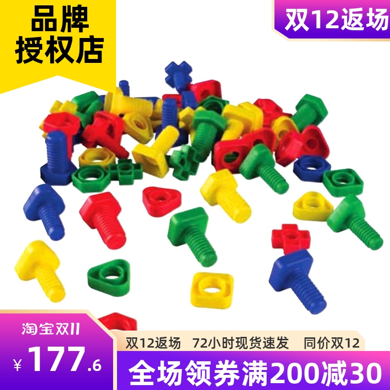 Dutch educo screw nut game children's puzzle puzzle insert building blocks matching kindergarten baby math teaching aids