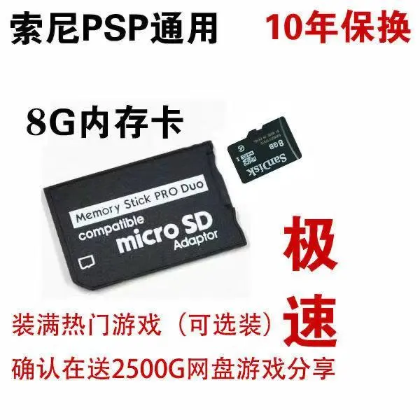 Apply Sony psp2000 Memory stick psp1000 psp3000 Memory Card Storage Card Game Card General-Taobao